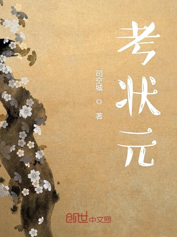 陈霜霜高考状元
