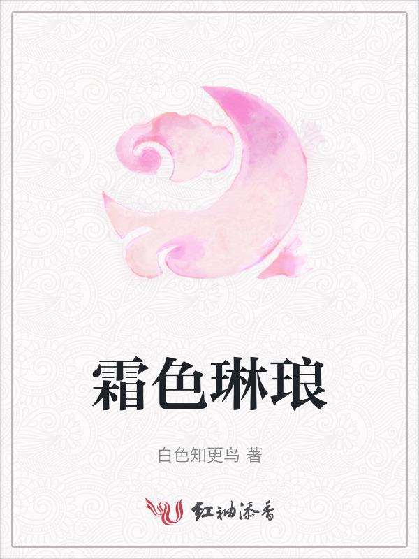 霜色是什么色