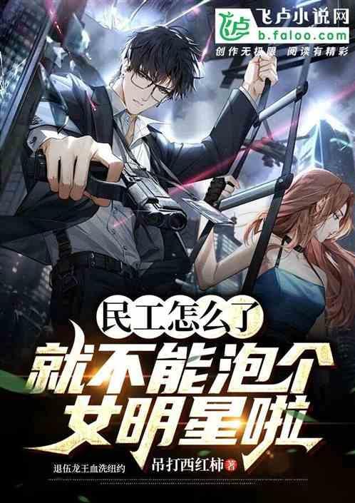 农民工好不好