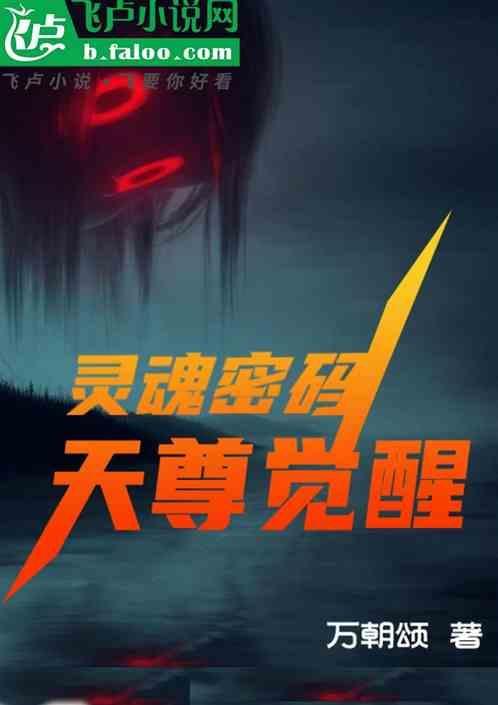 灵魂都市电影