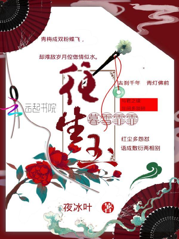 暮雪霏霏若撒盐
