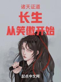 诸天长生路起点