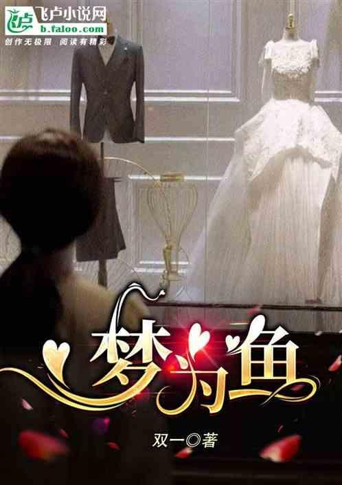 我之衍by梦为鱼