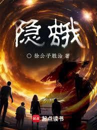 隐蛾百度百科
