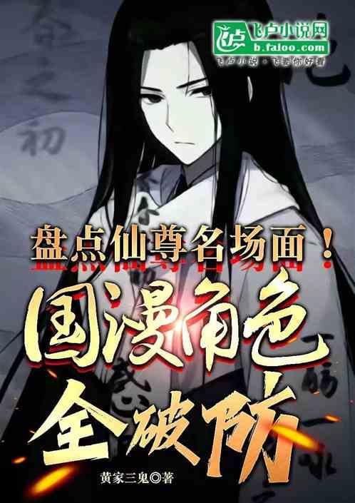 仙尊百度百科
