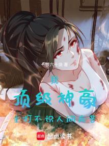顶级神豪 吧