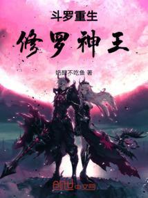 斗罗之修罗神宫少主