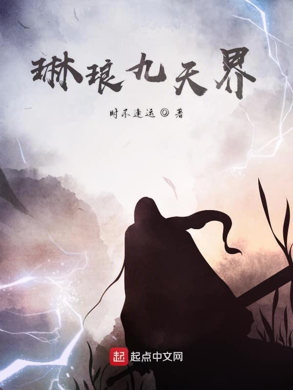 琳琅天上官网公告回归