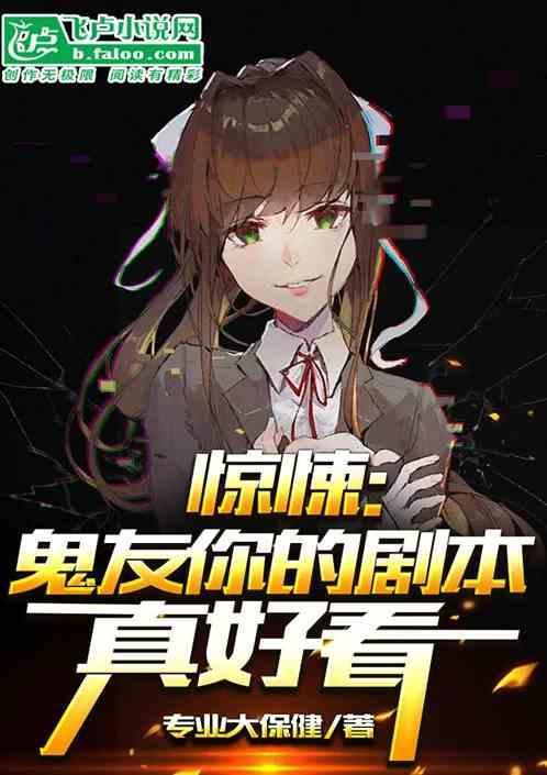 电影鬼友结尾什么意思