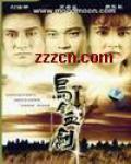 乌金血剑20
