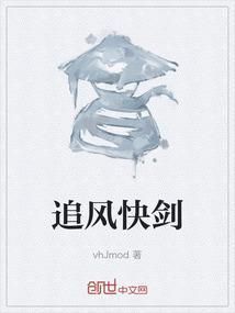 追风剑电影国语