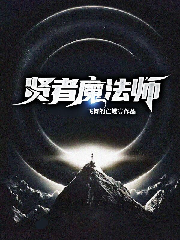 贤者之石和魔法石