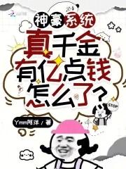 真千金是神级天师免费阅读