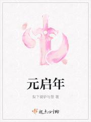姜暖和厉郗辰