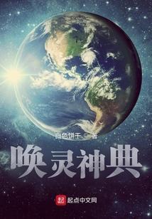 唤灵台100次