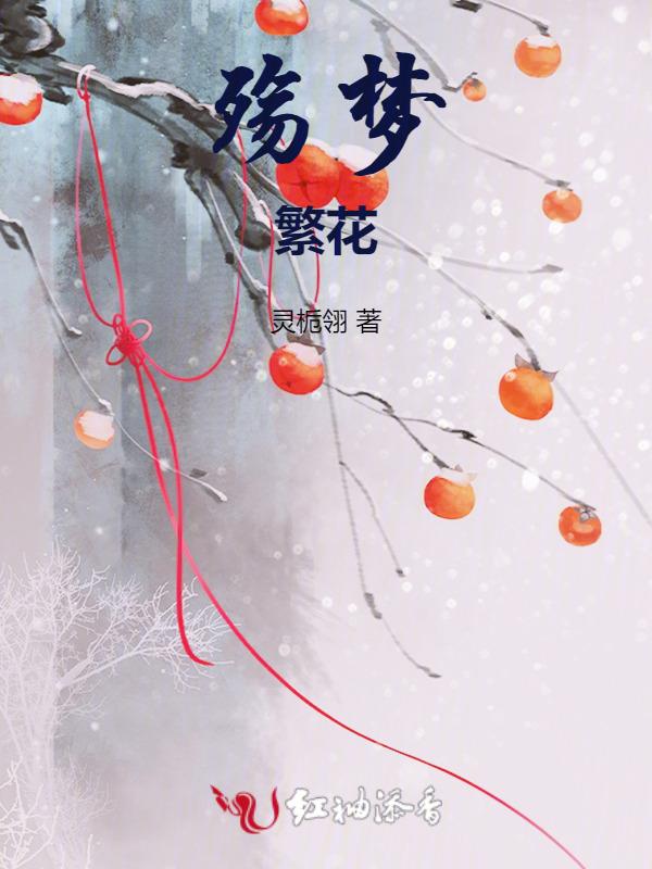 繁殇什么意思