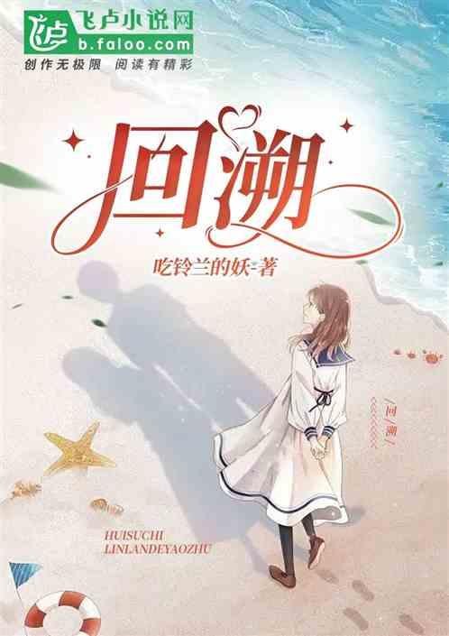 回溯推理