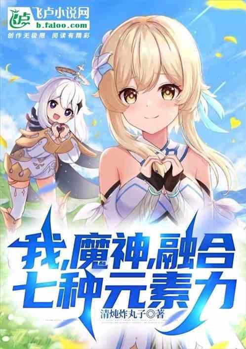 原神魔神有几个