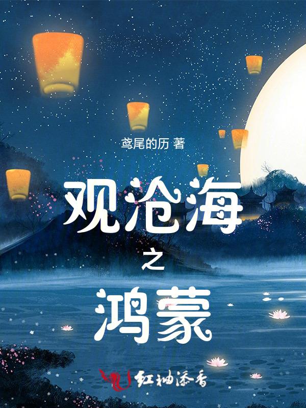 观沧海海