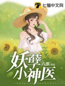 妖孽小神医秦天