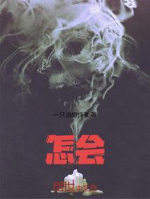 心碎成渣