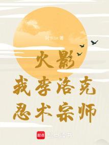 火影忍者手游李洛克技能