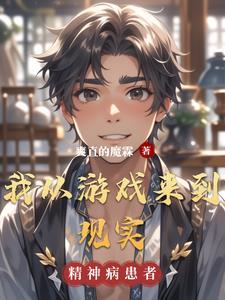 从游戏中