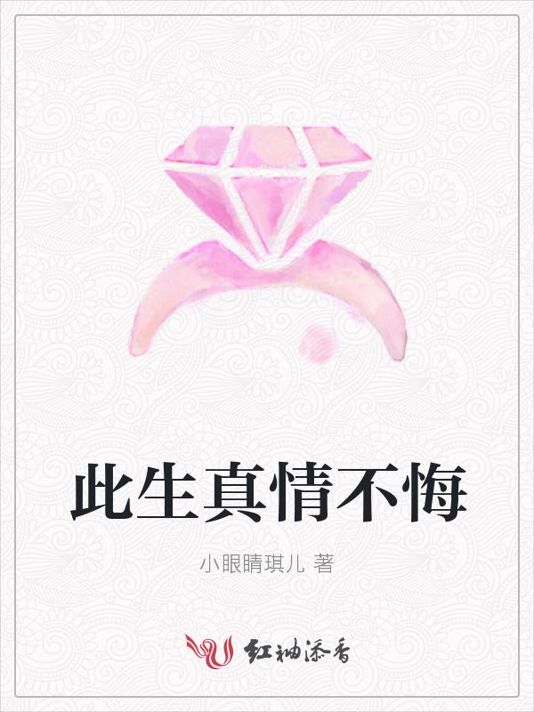 此生不悔渡相思