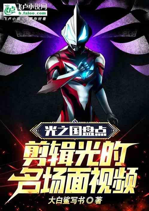 我要看光之国的