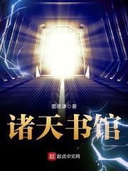 神医赘婿在线阅读