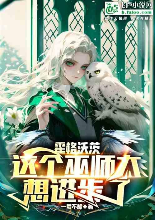 霍格沃茨的小巫师