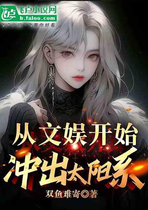 从文娱到科技