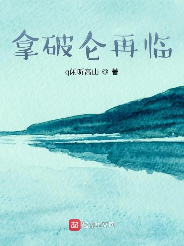 拿破仑m