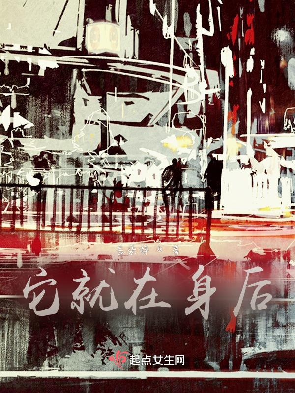 它在身后哪里可以看?