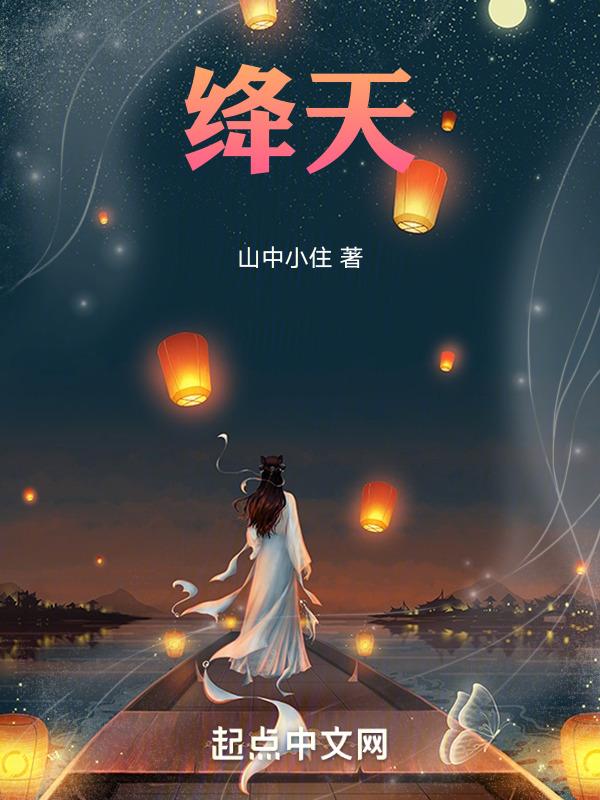 篡火者