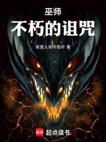 类似巫师不朽的