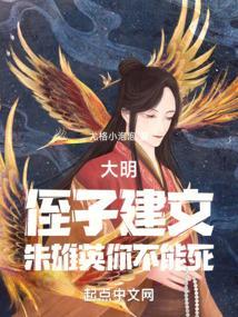 明朝朱建文