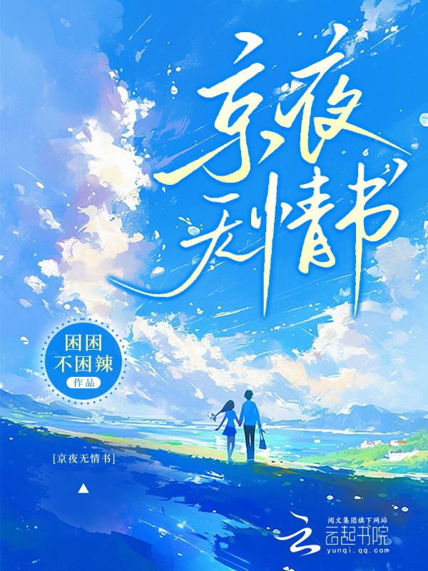阴历无情书