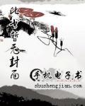 竹马殿下超冷的免费阅读全文