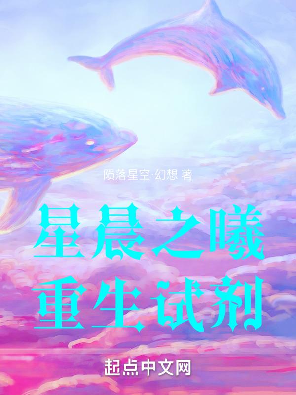 晨曦之星