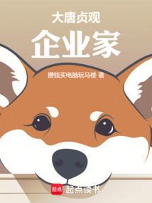 大唐贞观年造