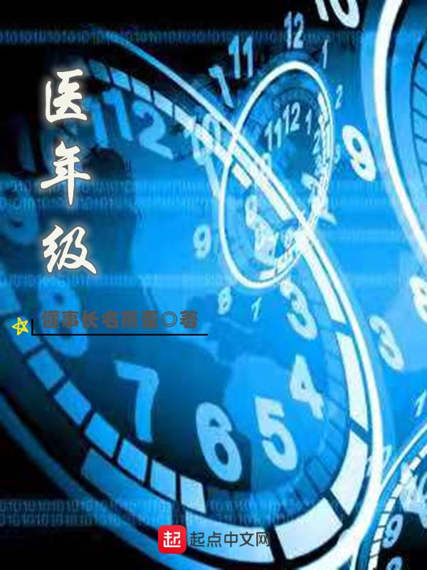 天下第一医馆