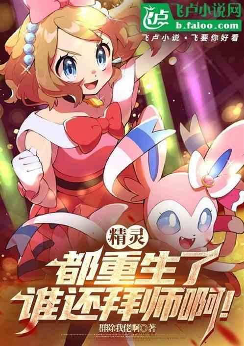第一章重生精灵世界