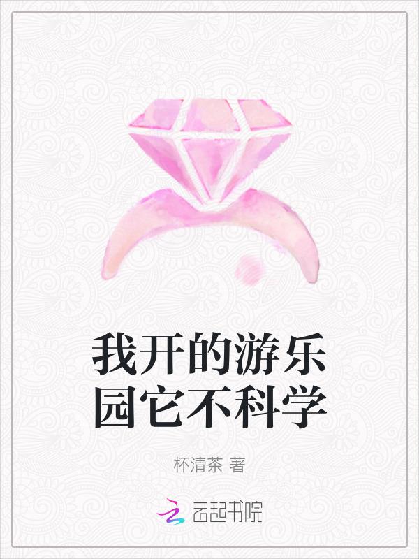 我的乐园一一游乐场