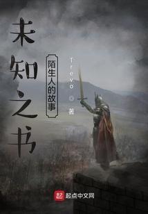 未知