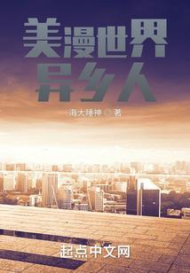 美漫世界里的超级萌新