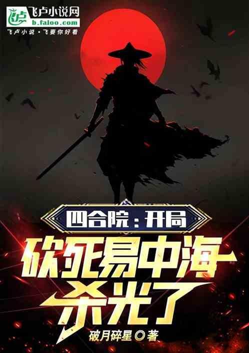 四合院开局打死一大爷