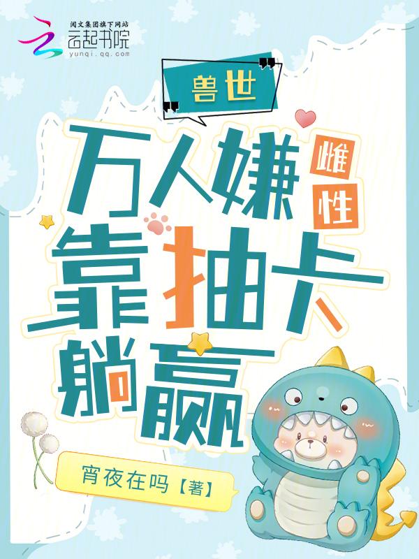 天降祥瑞免费阅读