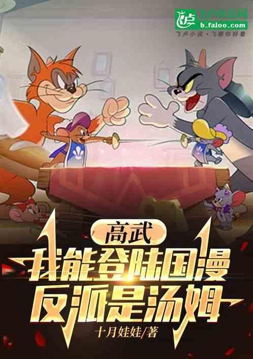 高武我能无限加点笔趣阁