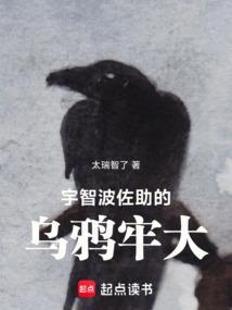 宇智波佐助救场